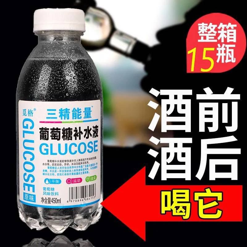 三精葡萄糖补水液整箱特价批瓶装蜜桃柠檬水体力补水解渴饮品