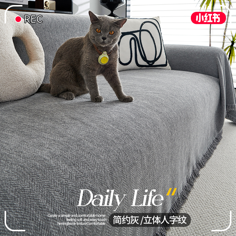 Chenille Herringbone Pattern Sofa Cover Cloth Towel 2025 New Universal Full Cover Four Seasons Universal Sofa Cover Anti-cat Scratch