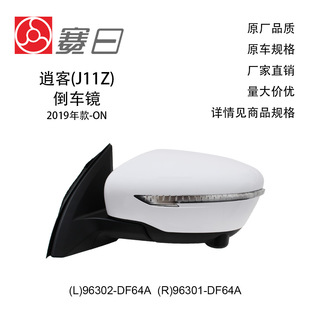 96302-DF64A�m��19-21�п͵�܇�R��ҕ�R11��96301-DF64A�Q����z