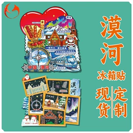 冰箱贴;木质工艺品