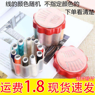 Household Sewing Box suit Portable Multifunctional Sewing Kit Sewing Sewing Hand Sewing Needle Dormitory Mini Sewing Box