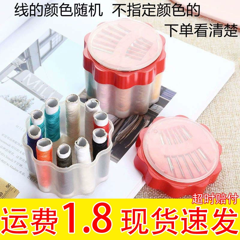 Домашняя швейная коробка Набор портативный многофункциональный швейная сумка швейная игла ручной шитья для общежития мини-швейная коробка