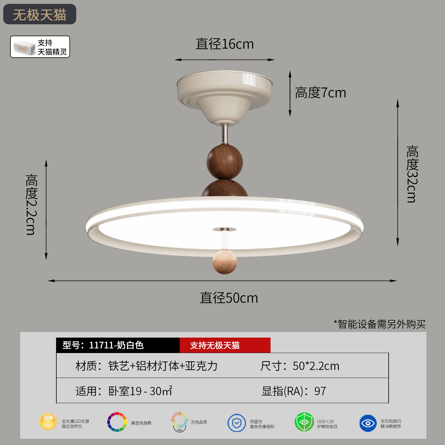 50cm - Leche Blanca - 55w - Tmall Polarless - Full Spectrum