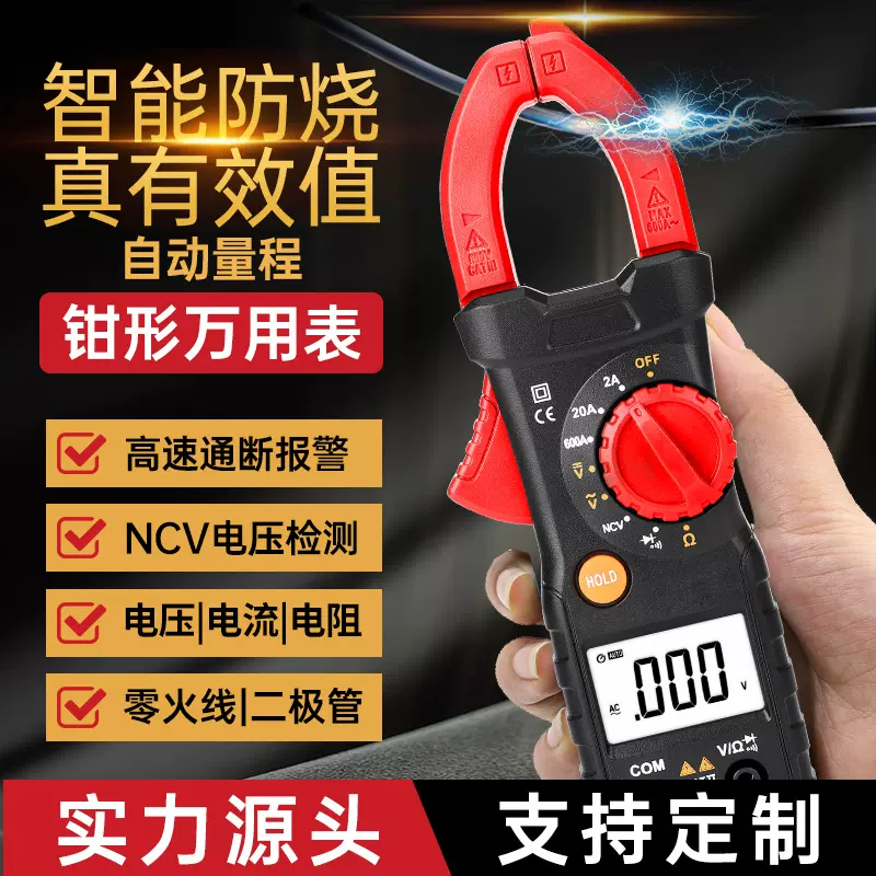 工厂外贸款万用表袖珍式钳形电压电流表电阻电压钳流表数字钳形表