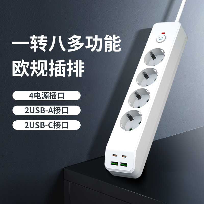 Mayorista enchufe de alimentación de cuatro posiciones con enchufe de carga PD / USB enchufe de protección contra sobrecarga placa de conexión ignífugo