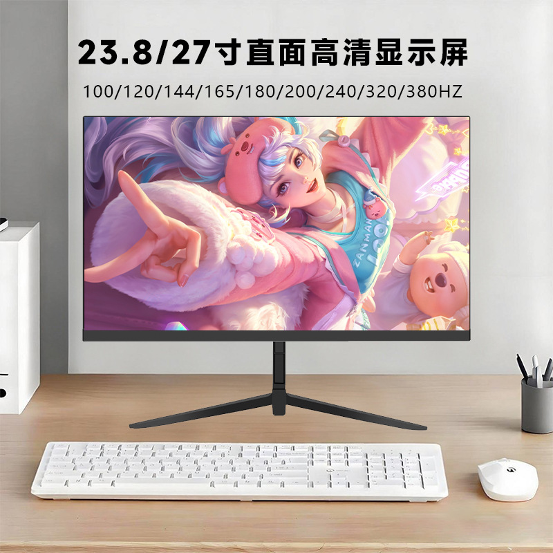 23.8/27-Inch 240Hz Computer Monitor 2K High-Definition Borderless 320Hz Lcd Display Gaming Screen