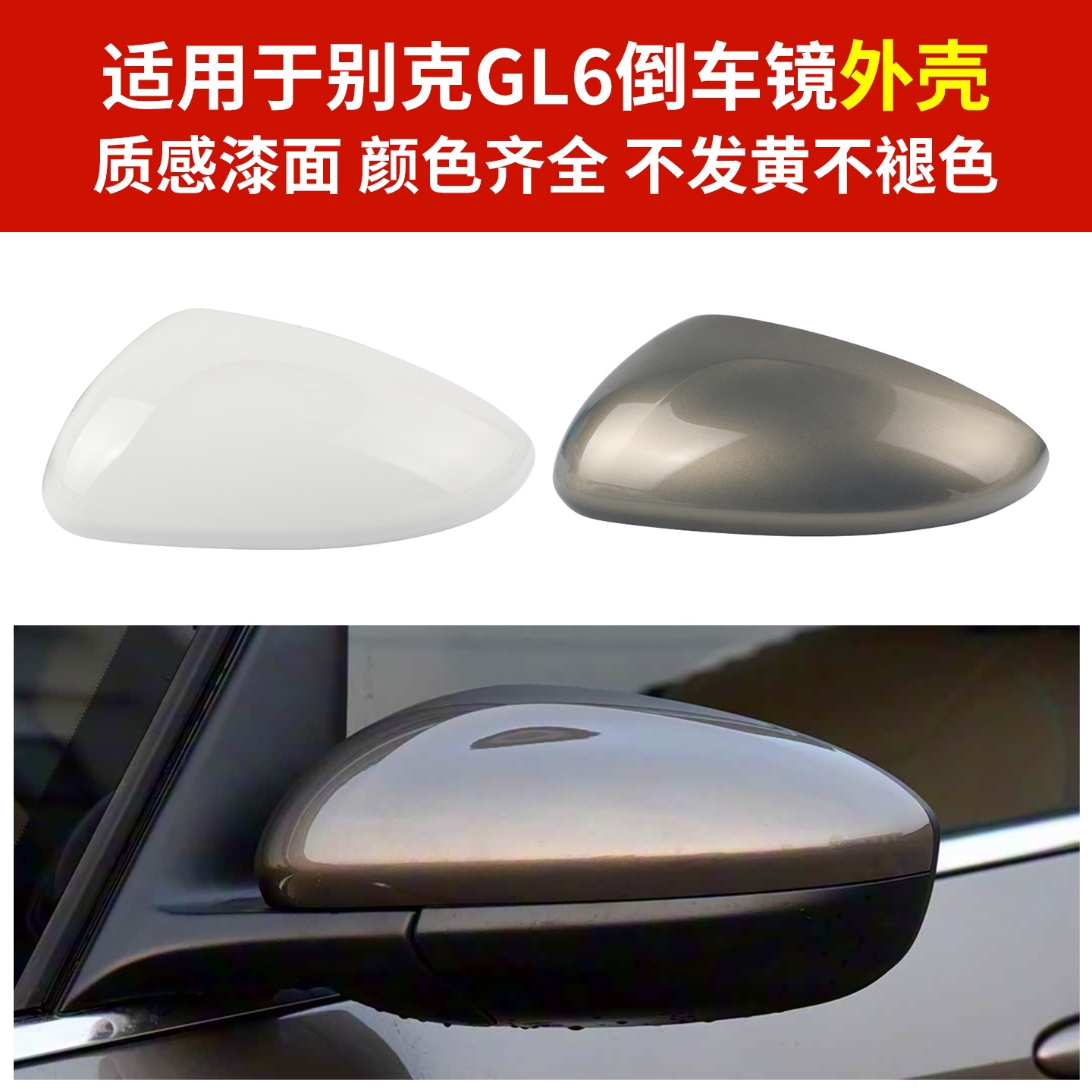 Нижний корпус зеркала Buick GL6 рамка водительская