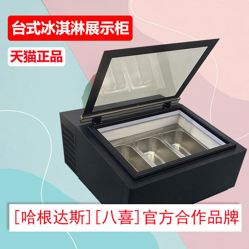 gelato small compact Italian hard ice cream freezer display cabinet, small tabletop commercial ice cream freezer for stalls