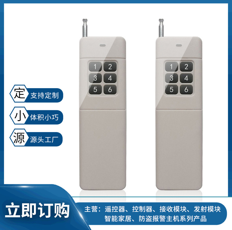明治无线厂家供应3000米8键无线接收,大功率无线遥控器厂家批发