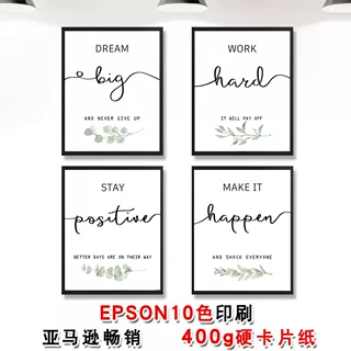 亚马逊黑白励志海报 400g纸绿植挂画批发 积极名言办公室装饰画