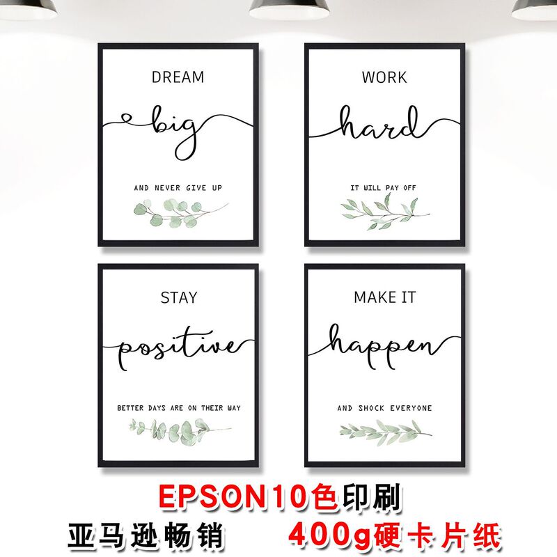 Amazon Black and White Inspirational Poster 400g Paper Green Plant Painting Wholesale Positive Quotes Office Decorative Painting Amazon Black and White Inspirational Poster 400g Paper Green Plant Painting Wholesale Positive Quotes Office Decorative Painting