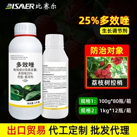 杀虫剂;杀菌剂混剂;植物调节剂