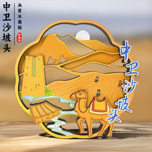 中卫沙坡头画窗冰箱贴宁夏窗花冰箱磁贴城市国潮文创旅游纪念品