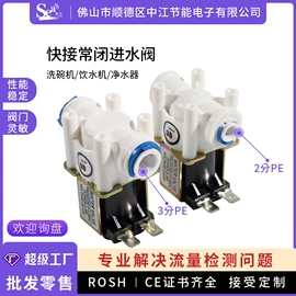 流量计;流量传感器;电磁阀