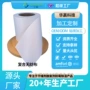 复合双层定制无纺布卷材
