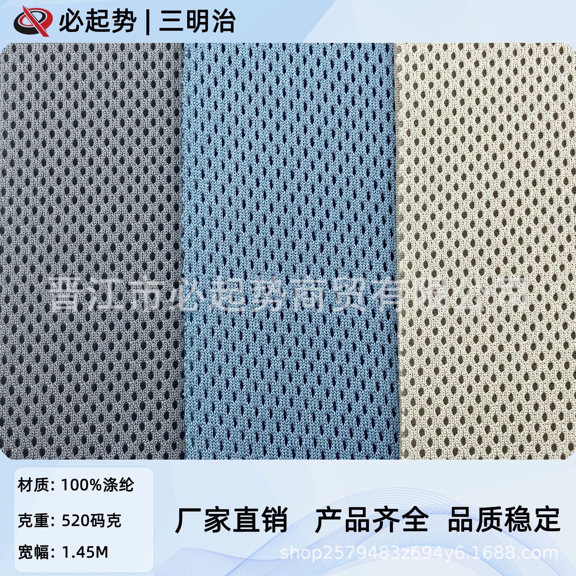 低弹椭圆孔三明治高克重 微弹加厚加密经典鞋材箱包三层网布