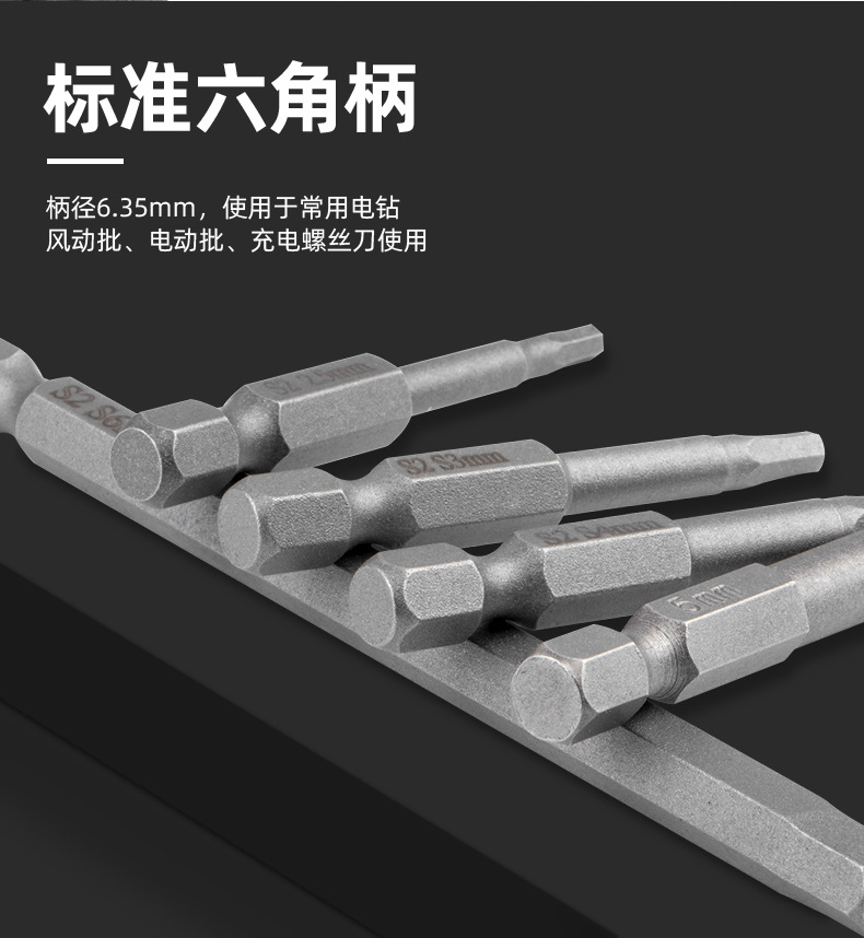 内六角批头_01_09