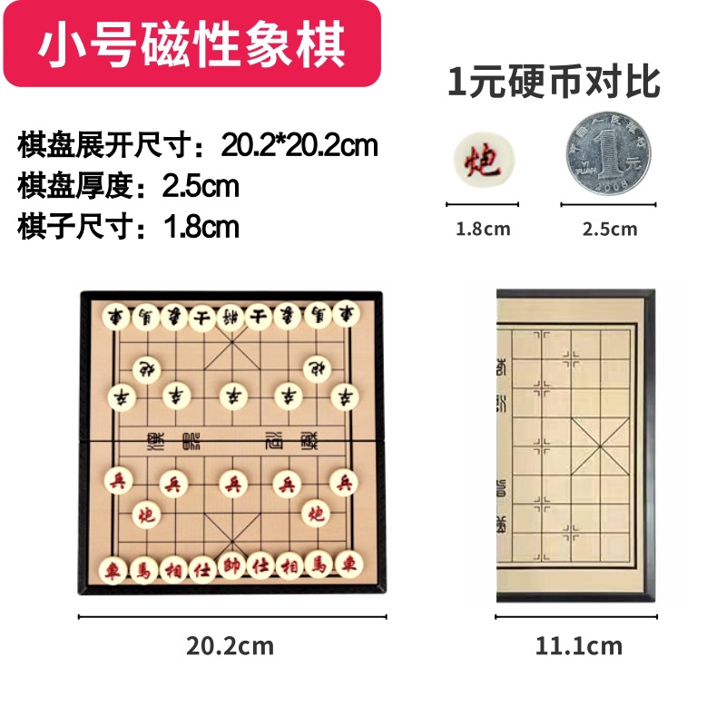 Магнитные шахматы 20*20 см (шахматные фигуры 1,8 см)