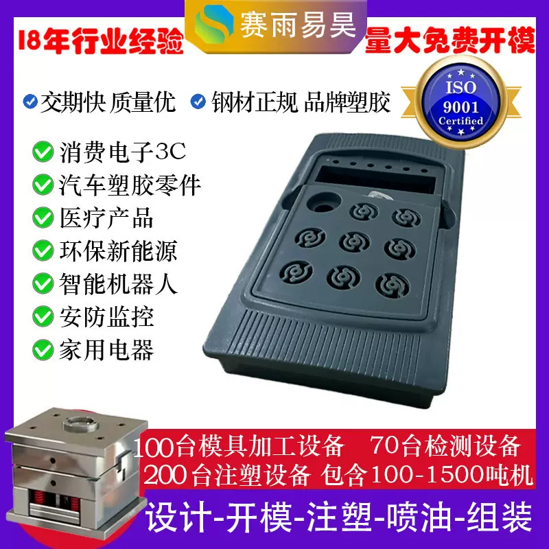 智能门铃注塑模具厂家 双色模具注塑 包胶注塑模具 智能门铃开模