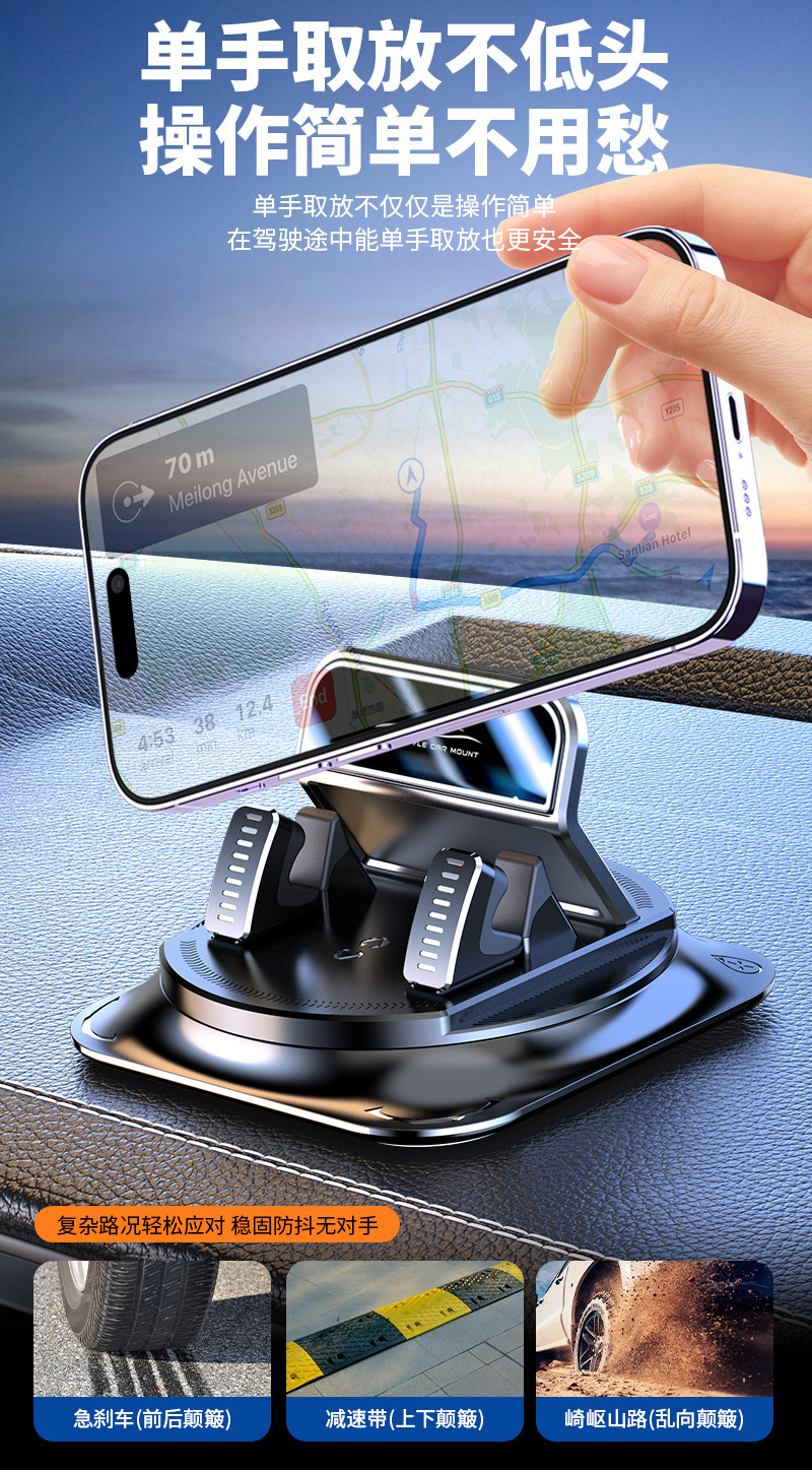 New Upgraded Anti-Slip Car-Mounted Adhesive Phone Holder with 360-Degree Navigation on the Dashboard ° Rotating Phone Stand