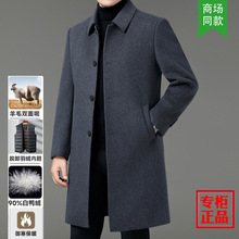 2025羊毛男士中长款双面呢大衣商务休闲羊绒可拆卸羽绒内胆外套