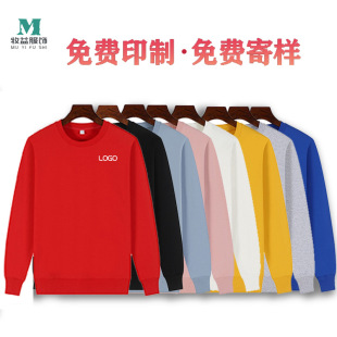 Autumn and Winter cotton fleece-lined sweater custom class uniform group work clothes printed logo loose drop shoulder round neck sweater