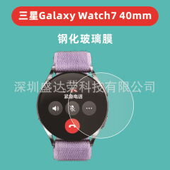 Samsungwatch7ultra腕時計強化ガラス膜Galaxy watch744m強化膜に適用