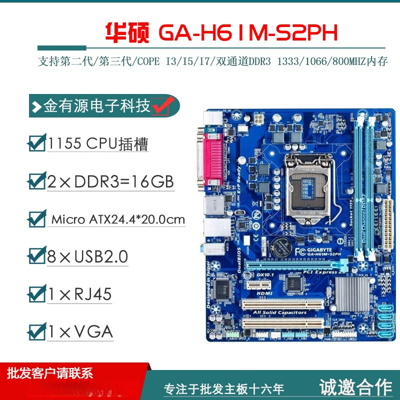 Подходит для материнской платы Gigabyte GA-H61M-S2PH, 1155-pin, DDR3, Micro ATX