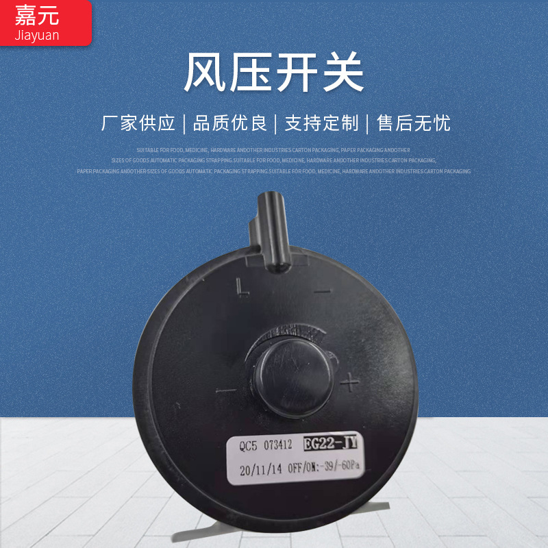 燃气热水器 壁挂炉配件 二代风压开关塑料圆形风压开关品牌等