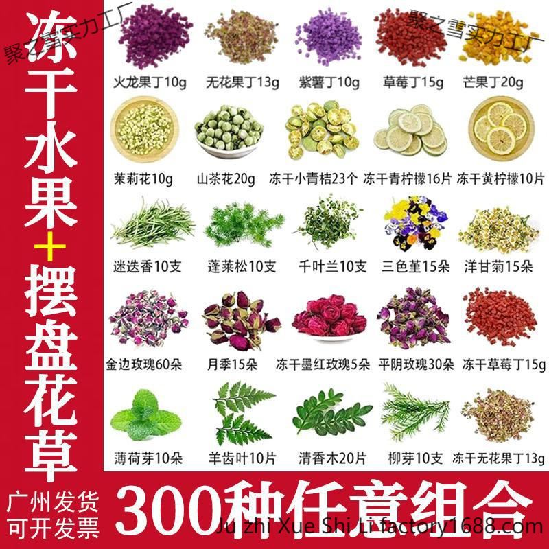 Freeze-Dried Fruit Lemon Cocktail Decoration Leaf Cake Baking Plate Decoration Flower Fragrance Wood Mint