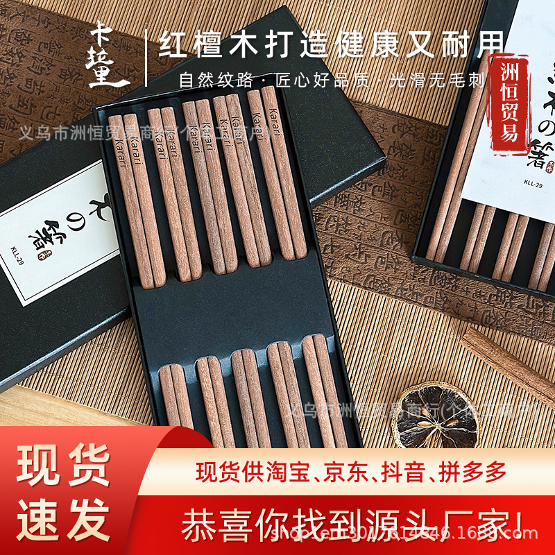 カラリ紫檀箸 無塗装無ワックス 天然木 防カビ滑り止め抗菌 5膳セット 和風シンプル|undefined