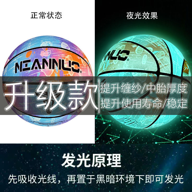 7위 - 유성 야광 농구 [2세대 업그레이드]