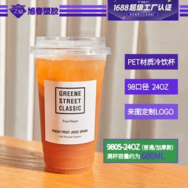 一次性塑杯;塑料包装杯;纸袋
