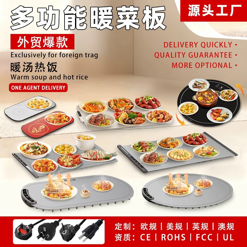 跨境柔性硅胶暖菜板家用可收纳饭菜加热垫多功能童锁恒温暖菜神器