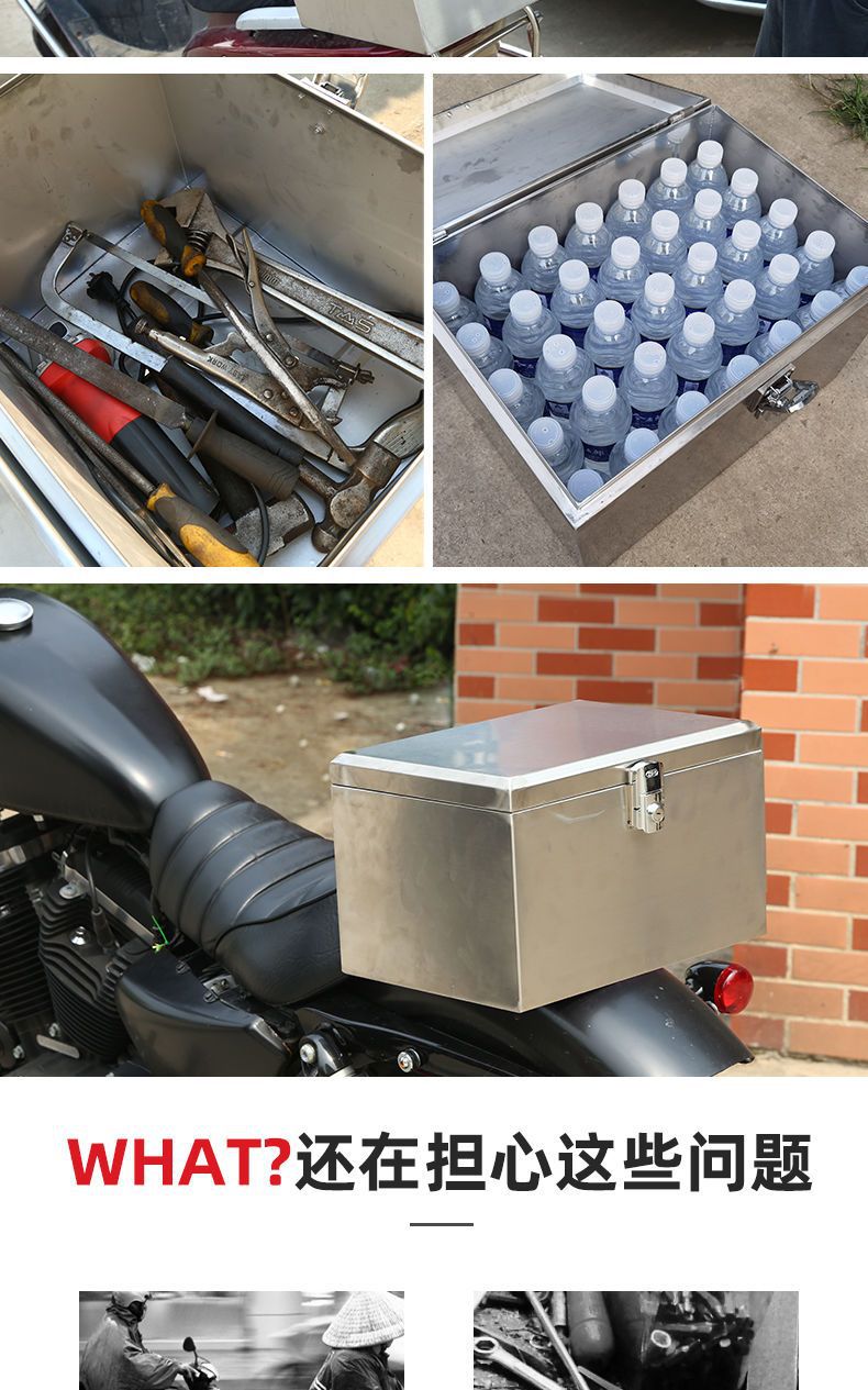 Trunk stainless steel motorcycle electric car battery car tail box thickened universal takeaway storage extra large capacity