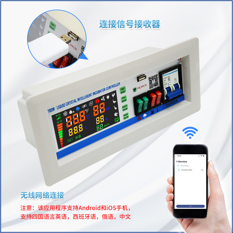 大型工業孵化機XM-18SW溫控器WIFI遠程控制 全自動智能孵化器配件