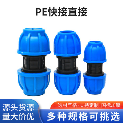 customized direct direct direct Water pipe Rush to repair fast Joint Fittings Specifications Complete