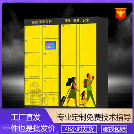 三森沃定制车站游乐场景区扫码收费行李寄存柜智能储物共享存包柜