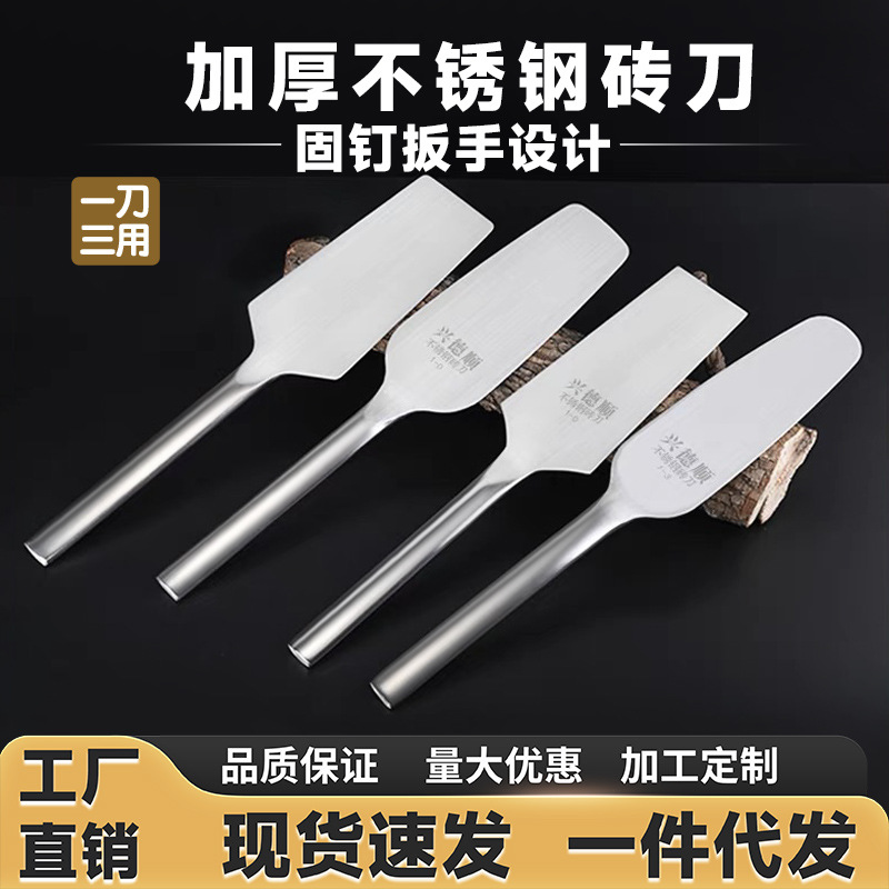 不锈钢砖刀砌砖双面瓦刀砌墙泥刀瓦工泥工建筑工具重庆砌砖刀厂家