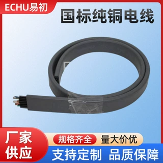 ECHU/易初 电梯电缆 监控视频线 TVVBG-TV / -STP国标纯铜电线