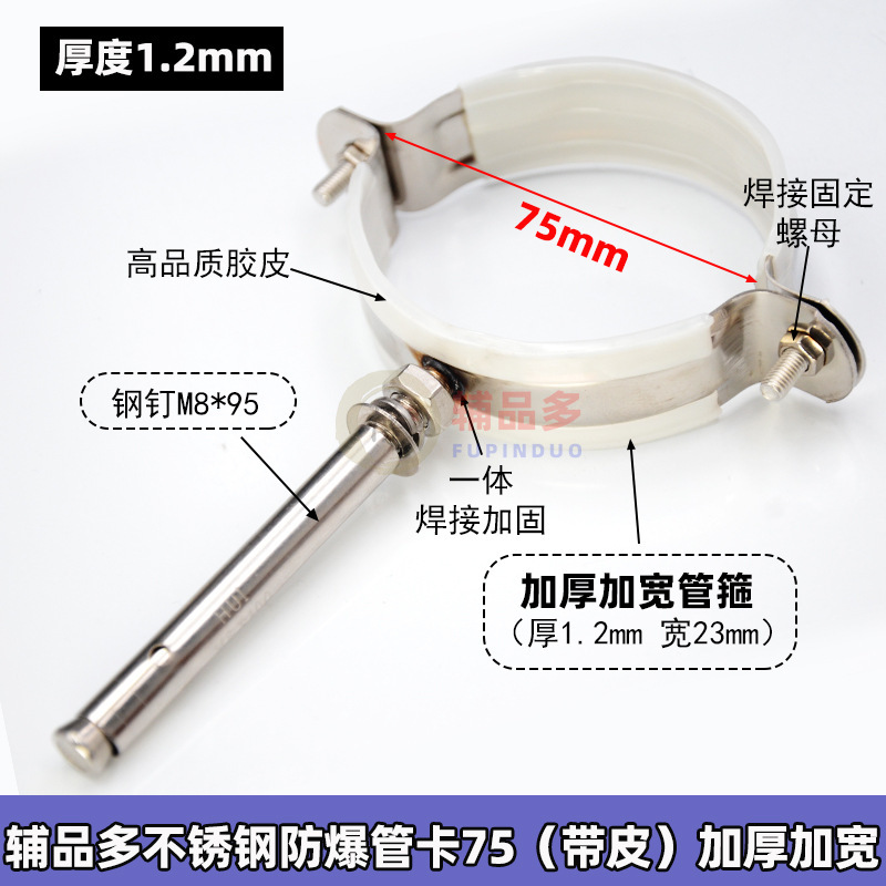 ステンレス鋼パイプクランプ壁クランプ PVC 排水管固定ブラケットクランプ 50/75/110/160 パイプクランプパイプクランプ|undefined