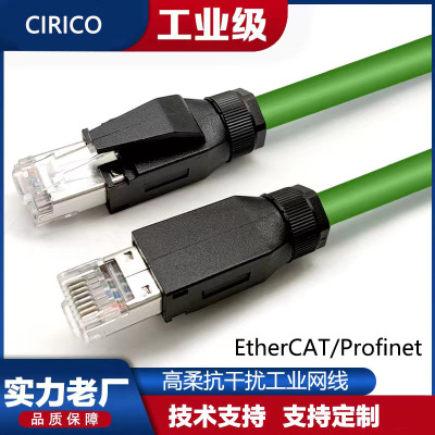 Сетевой кабель Cat5e, промышленный экранированный сетевой кабель, высокогибкая буксируемая цепь, суперкатегория 5, гигабитный сетевой кабель промышленного класса категории 6