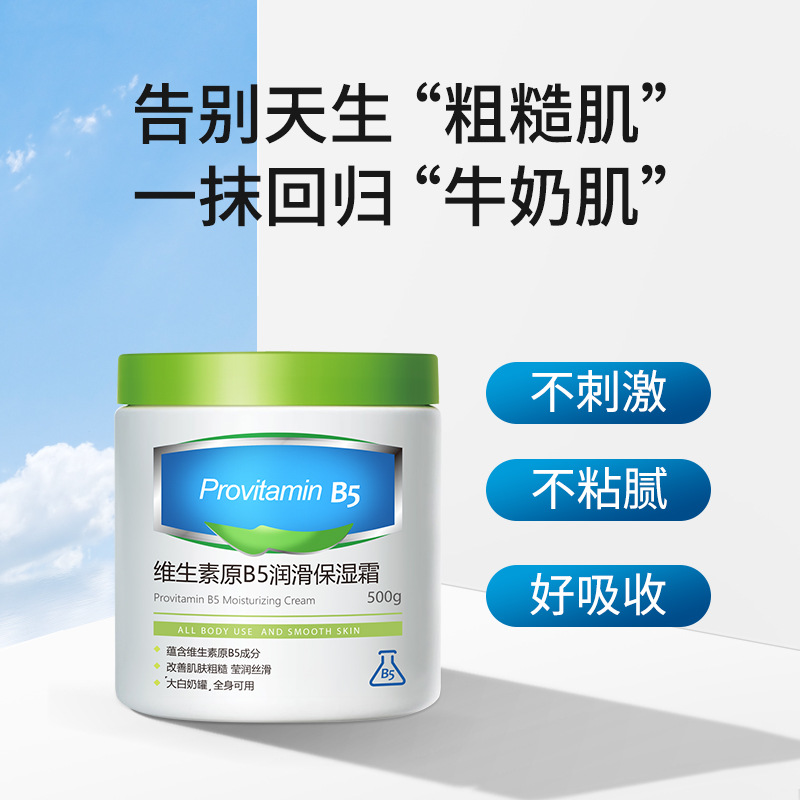 Hanlun Meiyu vitamin b5 Moisturizing Cream Hydrating Moisturizing Cream Anti-cracking long-lasting fragrance Body Lotion