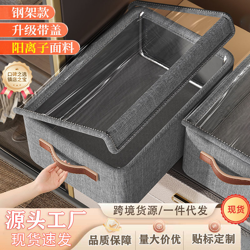 Clothing Storage Box Fabric Cationic Layering Organizer for Home Use, Foldable Dormitory Storage Basket with Lid for Clothes and Pants
