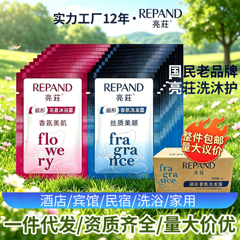 Liangzhuang Shampoo and Shower Gel 8g Genuine Sachet Hotel Disposable Sample Homestay Bathroom Wholesale Commercial Use Dropshipping Liangzhuang Shampoo and Shower Gel 8g Genuine Sachet Hotel Disposable Sample Homestay Bathroom Wholesale Commercial Use Dropshipping