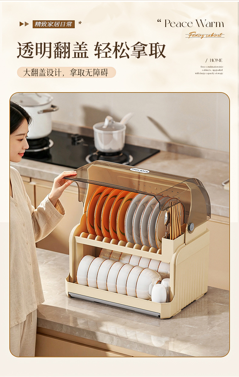 Cross-border kitchen cabinet flip cover dust-proof plastic storage rack household draining shelves bowl and chopstick kitchen utensil storage box