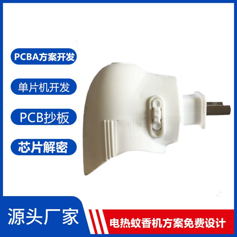 Интеллектуальный Электрический репеллент от комаров решение Электрический репеллент от комаров pcba панель управления разработка электрической платы репеллента от комаров