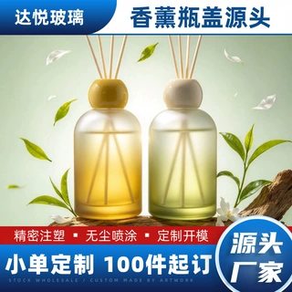 250ml吊钟空玻璃瓶香薰盖车载家居观山现货云山网红推荐爆品新款