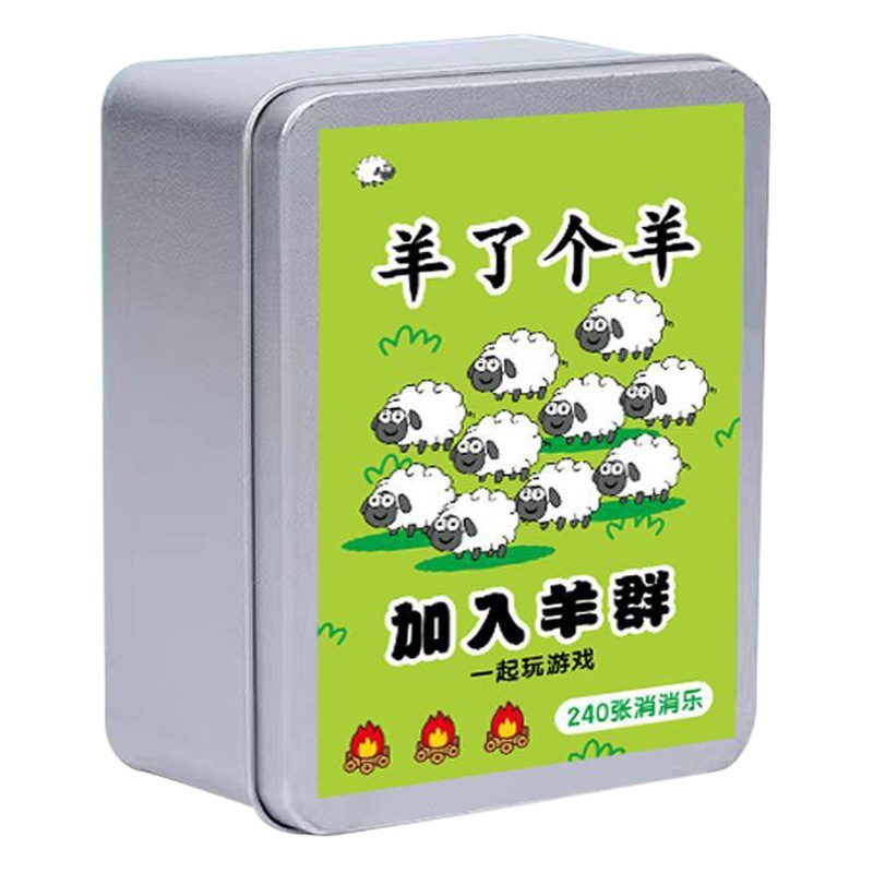 Shake the sound popular with sheep a sheep card desktop game fun card creative portable outdoor cards