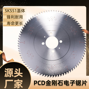 [Diamond Electronic Saw Blade] Jidong Electronic Saw Blade Is Super Durable for Cutting and Cutting Board Saw Blades